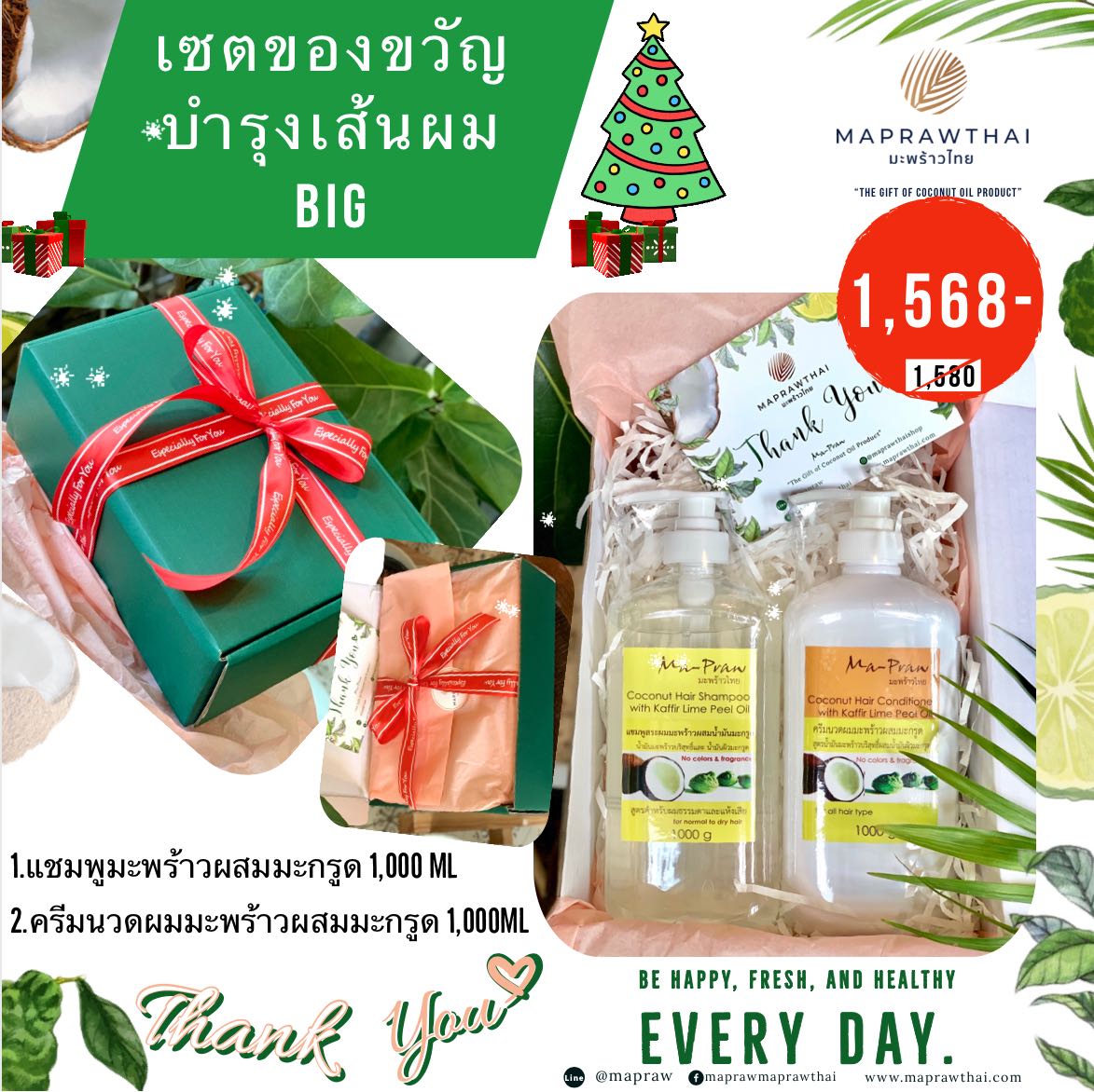 A10 ชุด แชมพู +ครีมนวดผม 1,000g