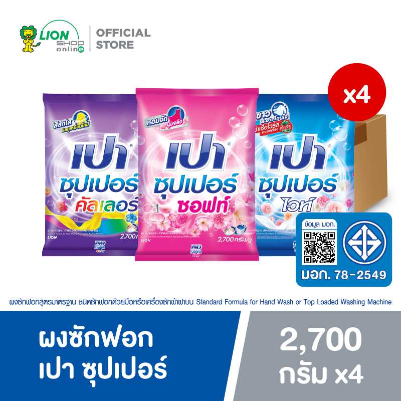 [ยกลัง] PAO SUPER ผงซักฟอก เปา 2,700 กรัม 4 ชิ้น