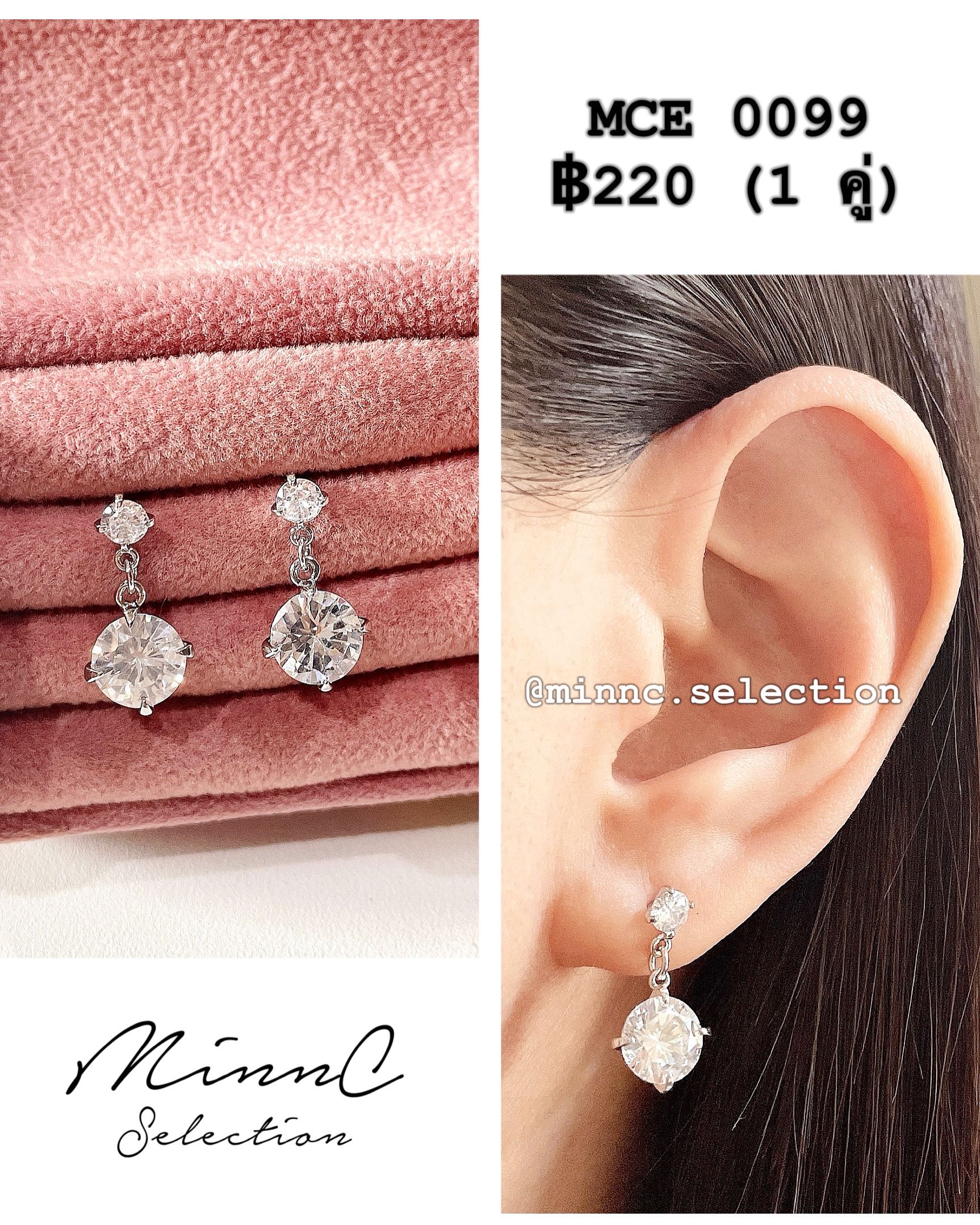 ✨Earrings : MCE 0099