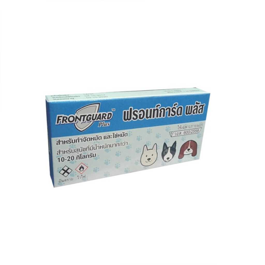 Frontguard plus ผลิตภัณฑ์กำจัดเห็บ(สีฟ้า) ขนาด1.34มิลลิลิตร  สำหรับสุนัขน้ำหนัก 10 -20 กิโลกรัม