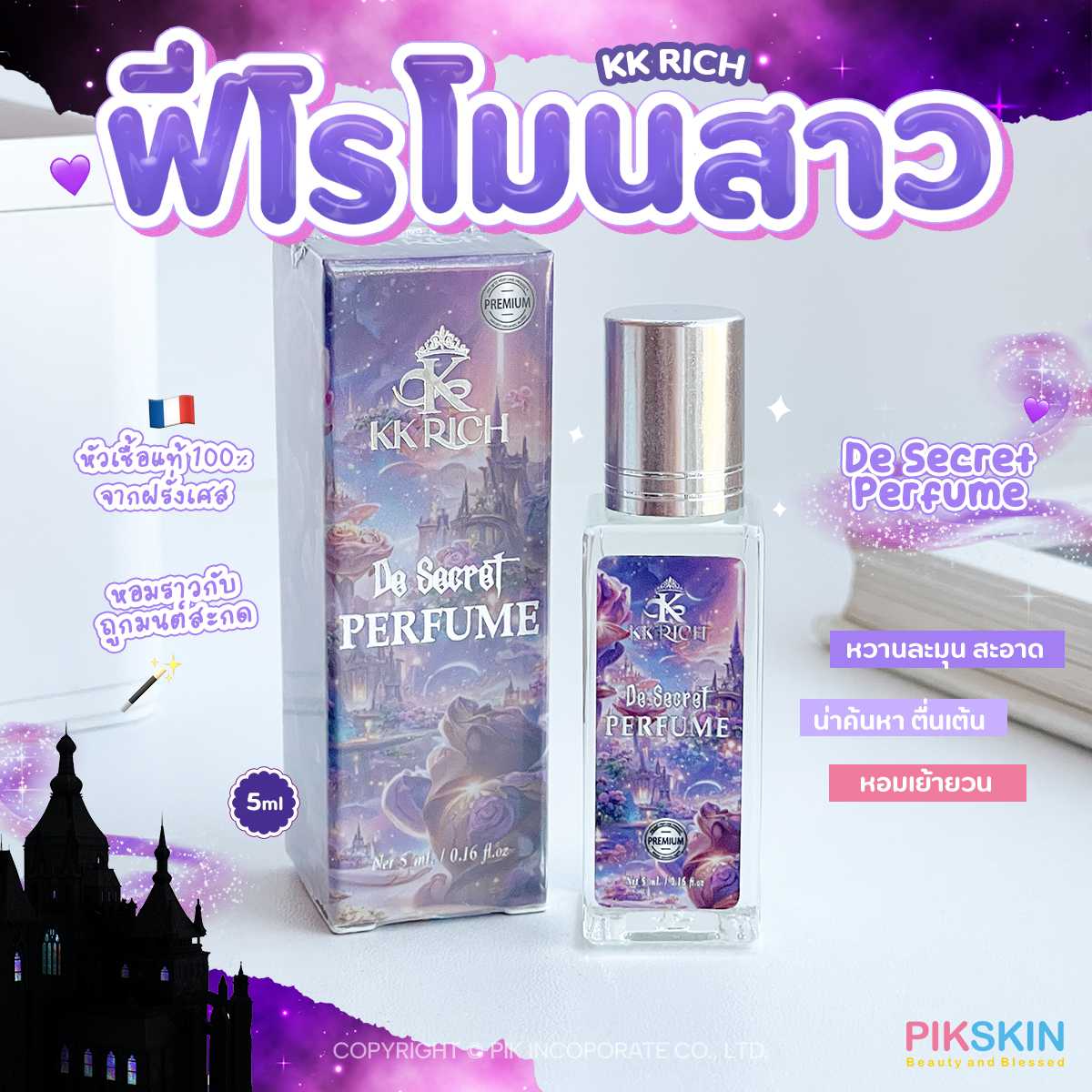 KK RICH De Secret Perfume 5ml