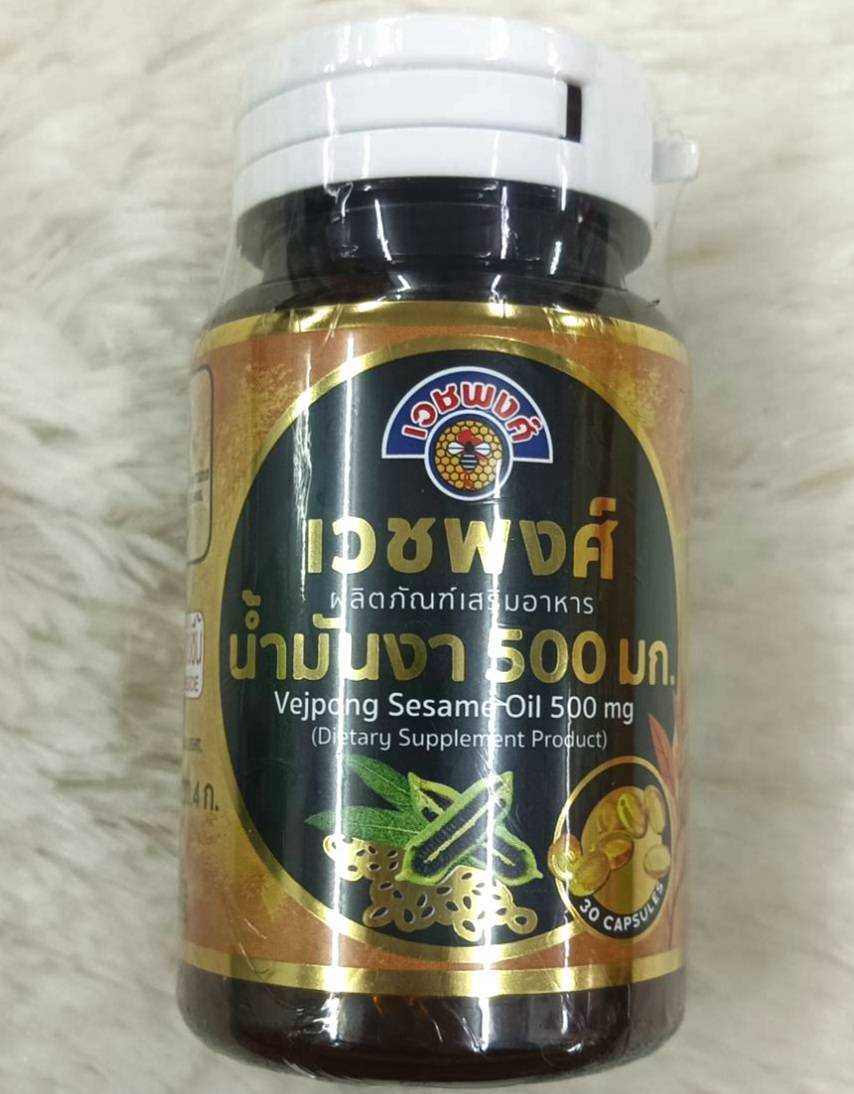 เวชพงศ์ น้ำมันงา 500 มก.