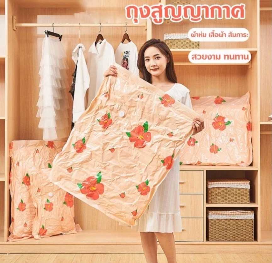 ถุงสูญญากาศ จัดเก็บเสื้อผ้าผ้านวมเป็นระเบียบ ถุงประหยัดพื้นที่จัดเก็บ