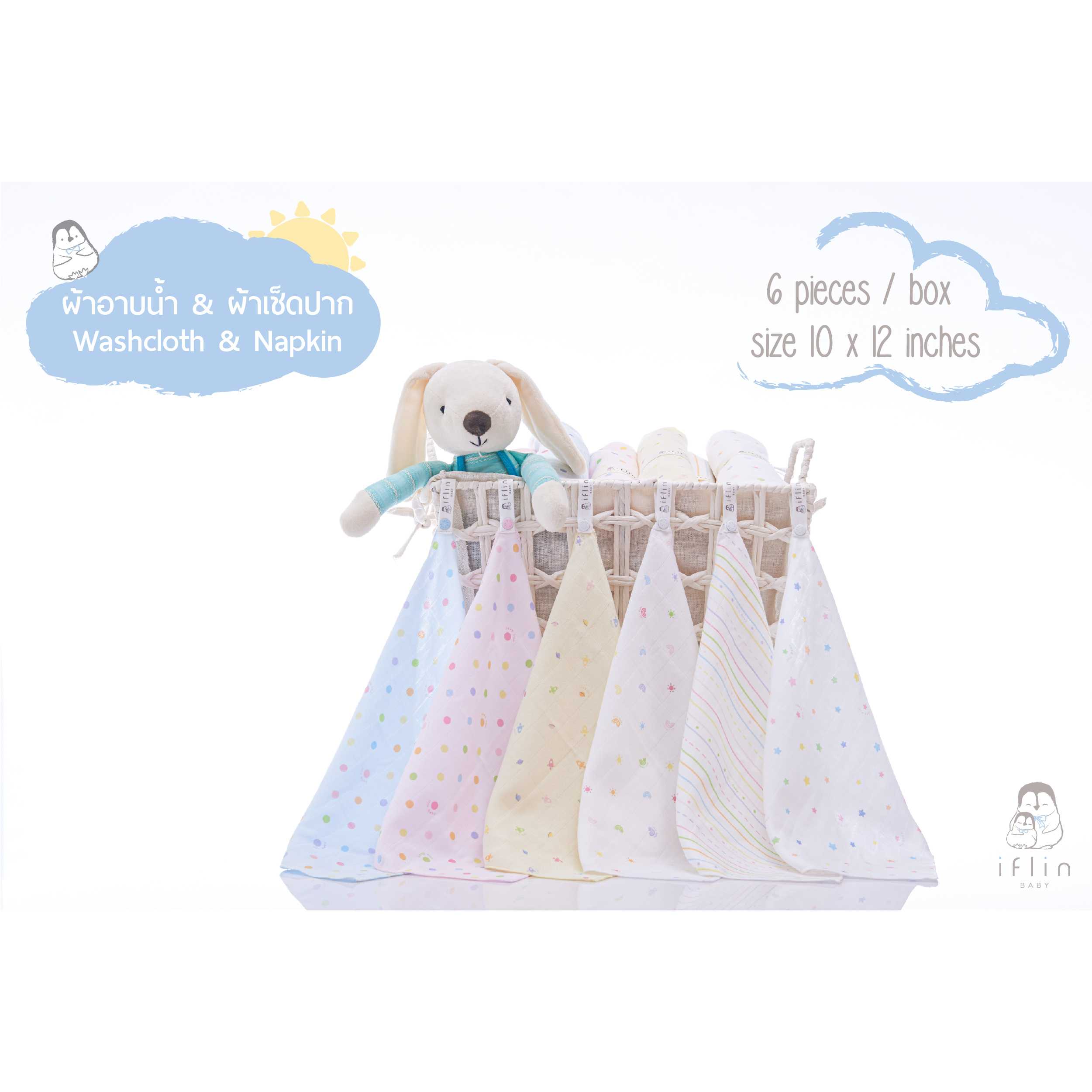 ผ้าอาบน้ำ&ผ้าเช็ดปากใยไผ่ - Washcloth & Napkin - 10x120 นิ้ว - มี 6 ผืน / กล่อง