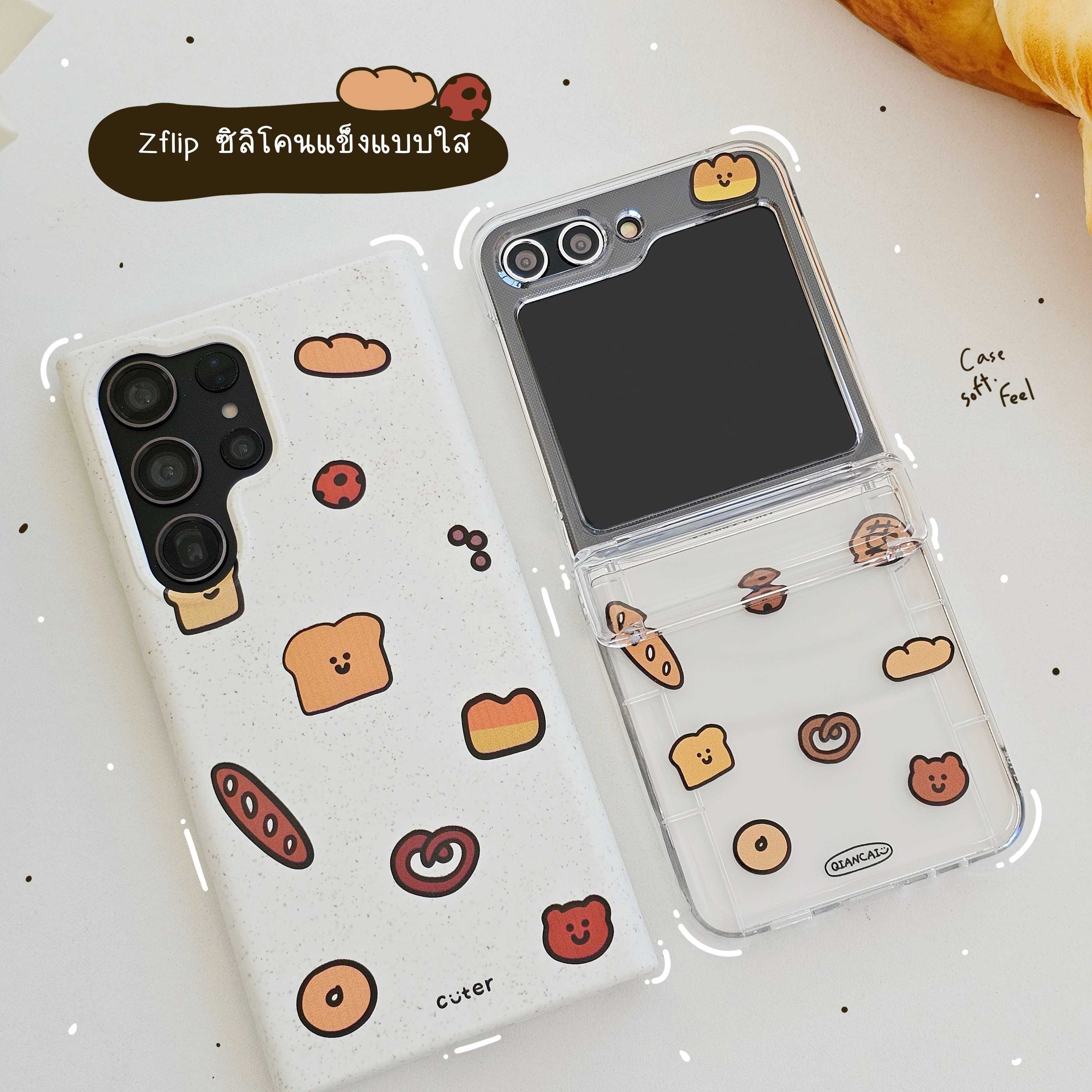 เคสขนมปัง เคสzflip เคสซัมซุง 🍞🥐🥛
