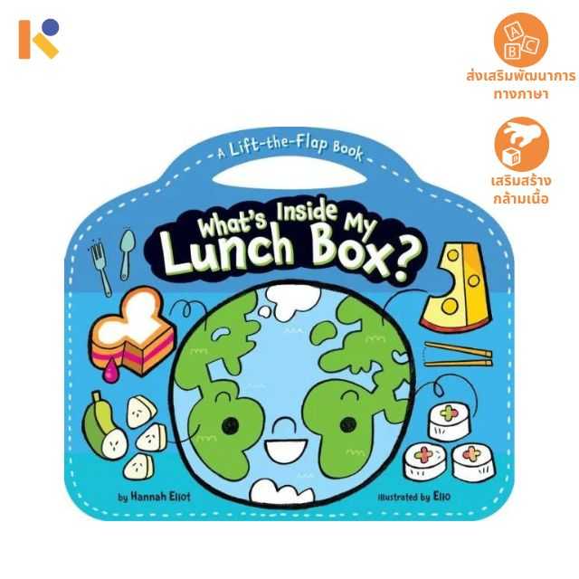 [2 - 3 yrs] What's Inside My Lunch Box : A Lift-the-Flap Book - Keimen Kids