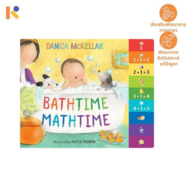 [2 - 3 yrs] Bathtime Mathtime - Keimen Kids