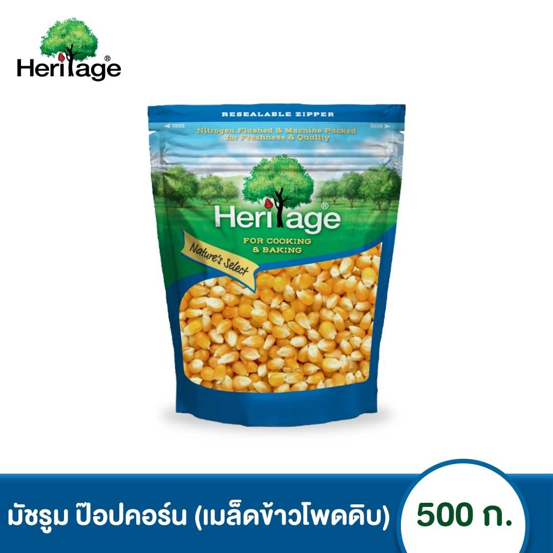 เฮอริเทจ เมล็ดข้าวโพดดิบ พันธุ์มัชรูม 500 ก. Heritage MUSHROOM POPCORN 500 g.