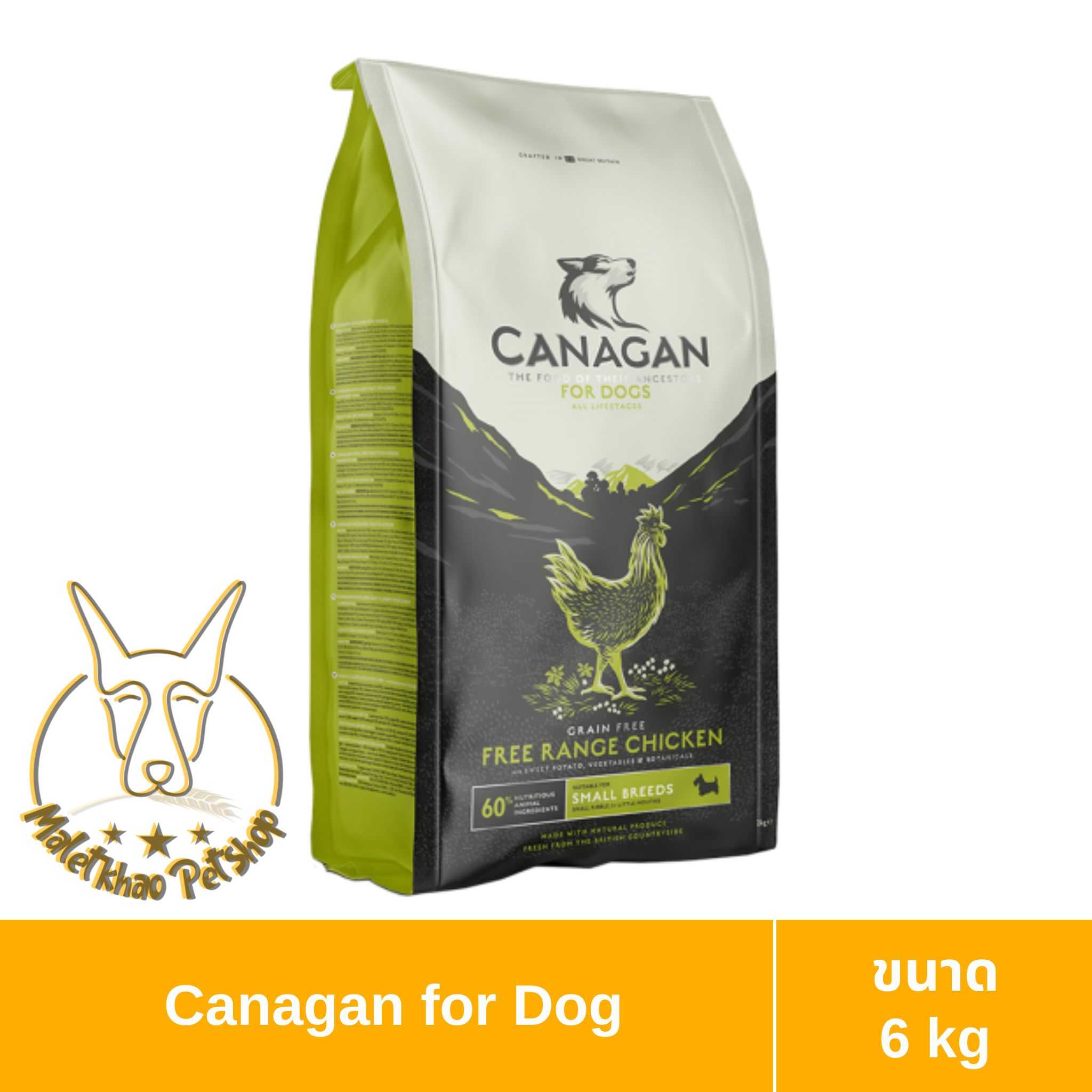 [MALETKHAO] Canagan (คานาแกน) Small Breed Free Range Chicken ขนาด 6 กิโลกรัม อาหารเม็ดสำหรับสุนัข