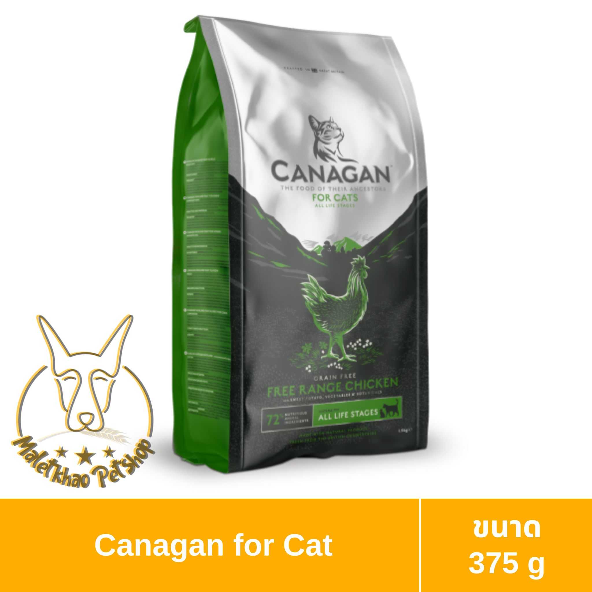 [MALETKHAO] Canagan (คานาแกน) Free Range Chicken ขนาด  375 กรัม อาหารเม็ดสำหรับแมว