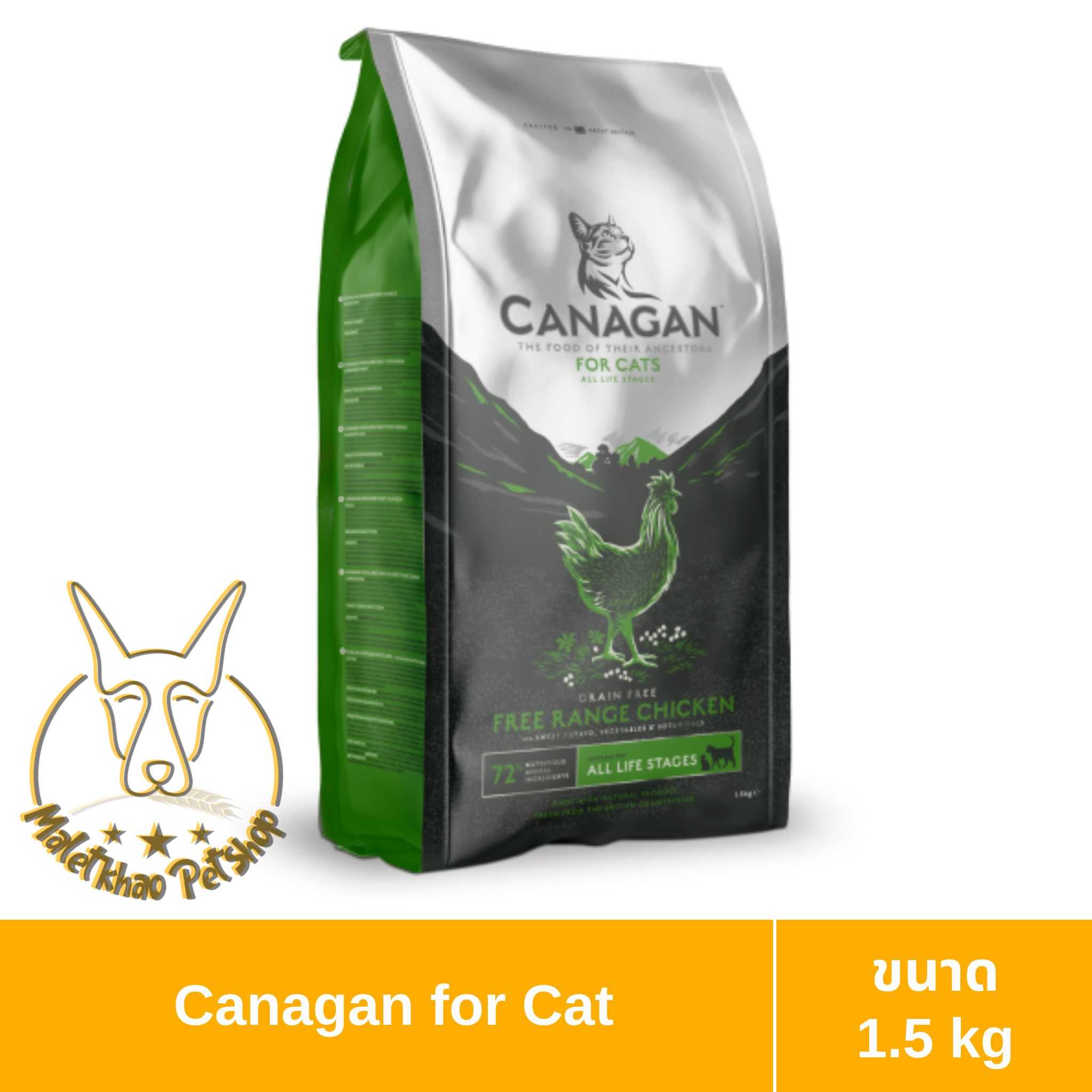 [MALETKHAO] Canagan (คานาแกน) Free Range Chicken ขนาด 1.5 กิโลกรัม อาหารเม็ดสำหรับแมว