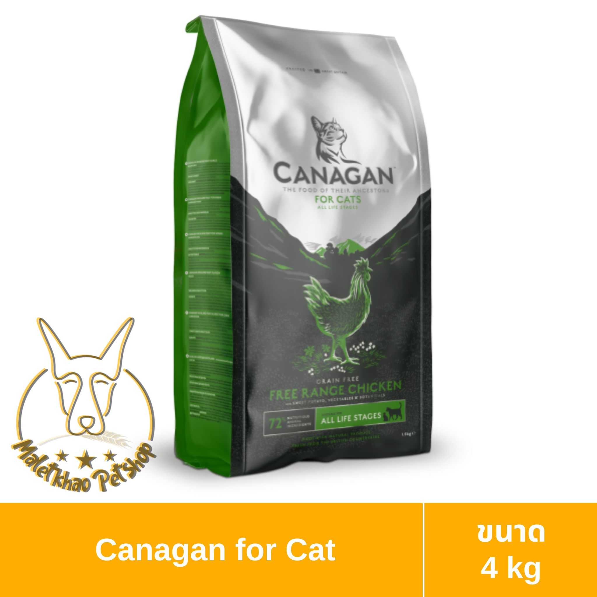 [MALETKHAO] Canagan (คานาแกน) Free Range Chicken ขนาด 4 กิโลกรัม อาหารเม็ดสำหรับแมว