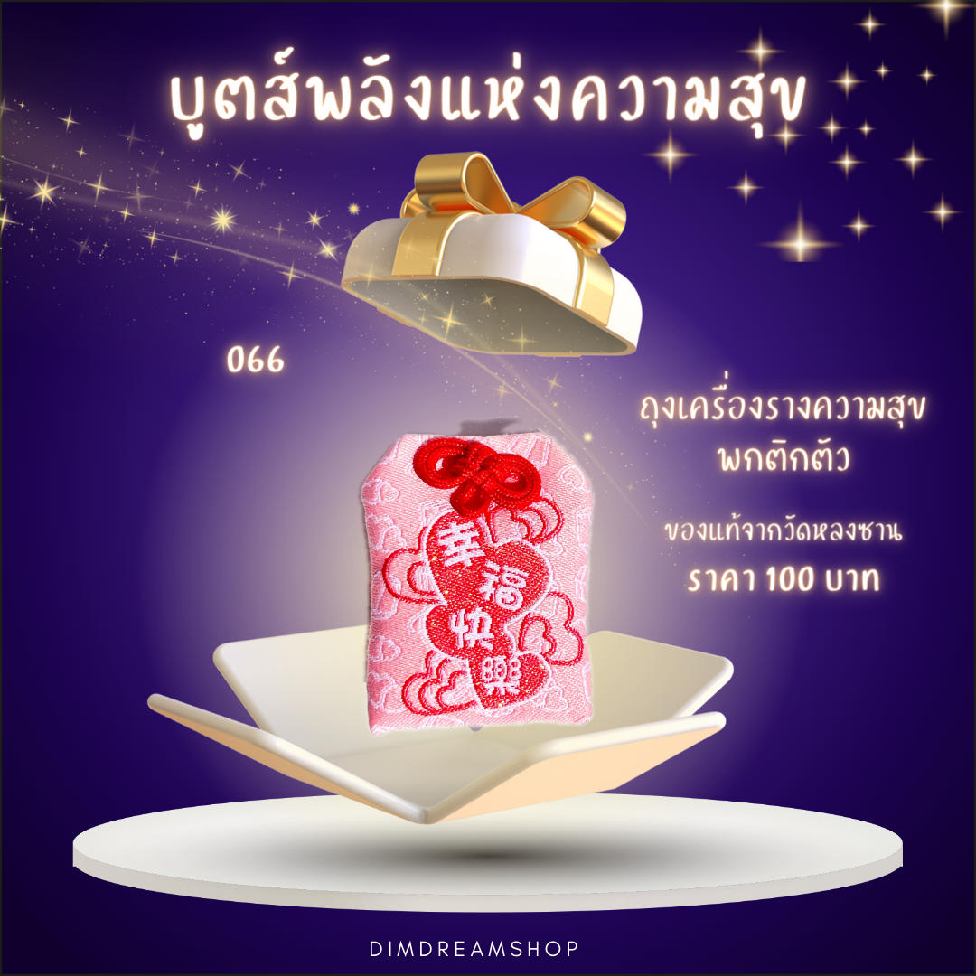 วัดหลงซาน ความสุข สุขภาพ แคล้วคลาดปลอดภัย 🇹🇼
