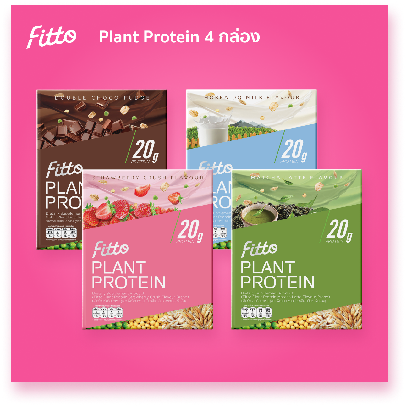 Fitto Plant Protein Set All Star 4 Boxes