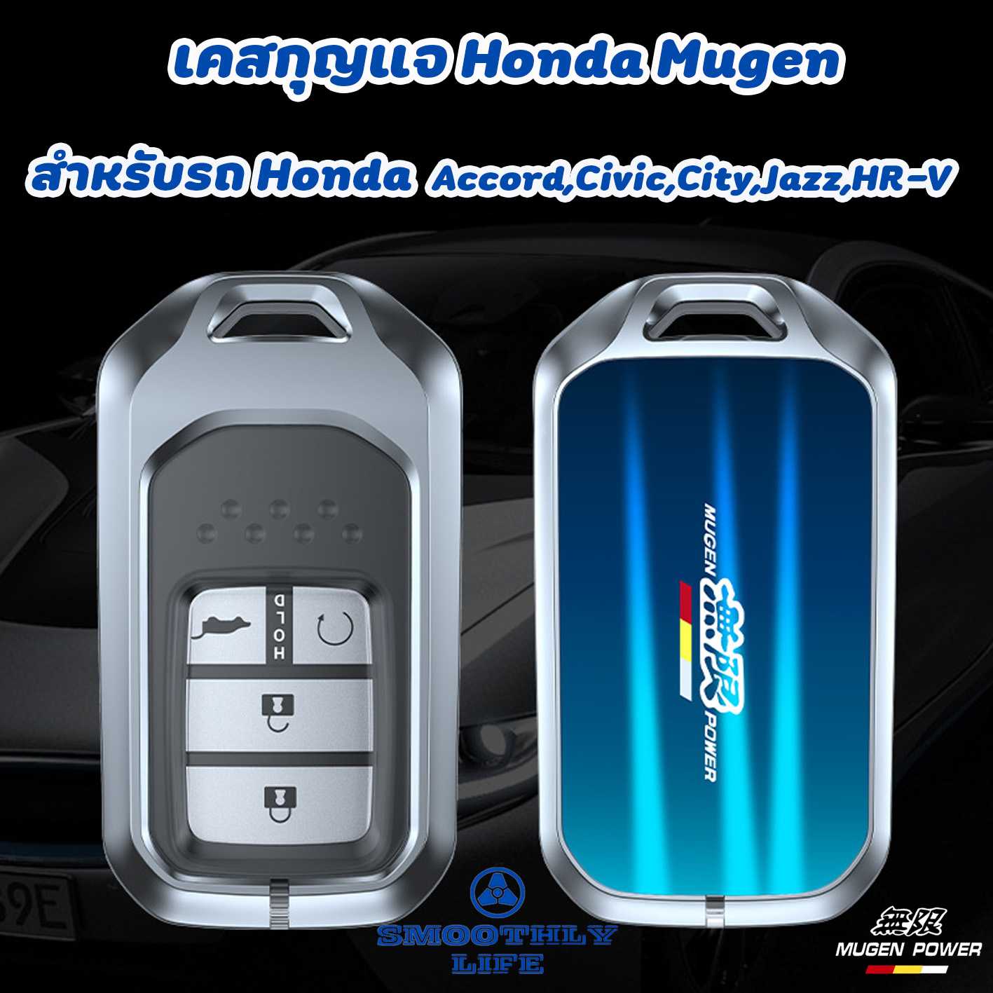 เคสกุญแจรถ Honda ฮอนด้า Mugen สำหรับ Civic City Accord Jazz HR-V Key Case : G1004