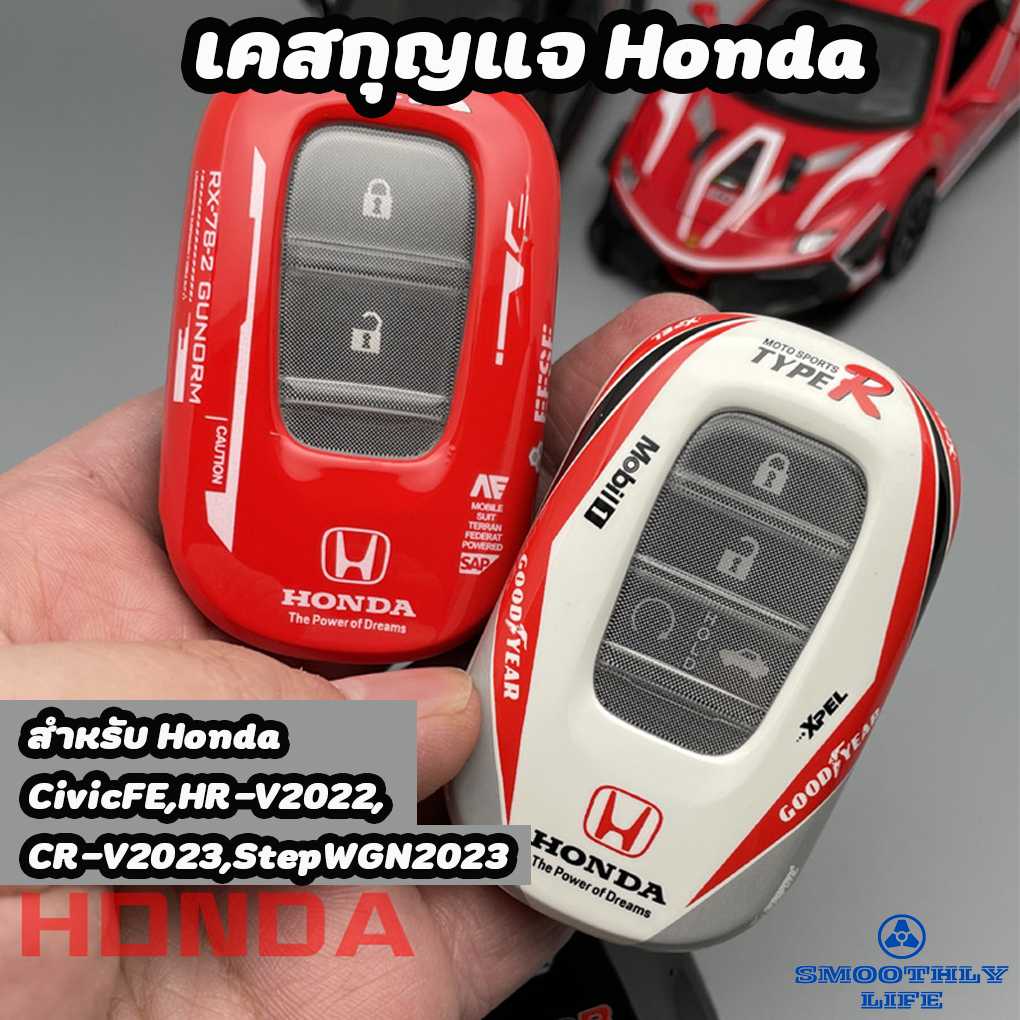 เคสกุญแจรถยนต์แบบแม่เหล็ก Honda FE,HRV 2022,StepWAG2022,CR-V2023 : G1105