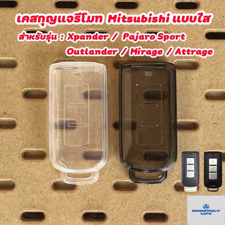 เคสกุญแจรีโมทรถยนต์แบบใส Mitsubishi มิตซูบิชิ สำหรับ Xpander Pajaro Sport : Mitsu-01