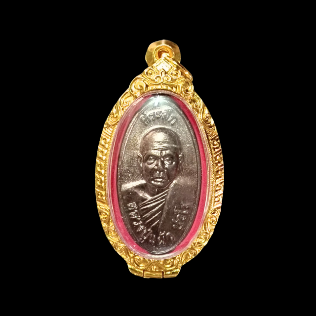 เหรียญหลวงปู่แผ้วใบขี้เหล็ก รุ่นพิเศษ ปี2557 เลี่ยมกรอบทองไมครอน