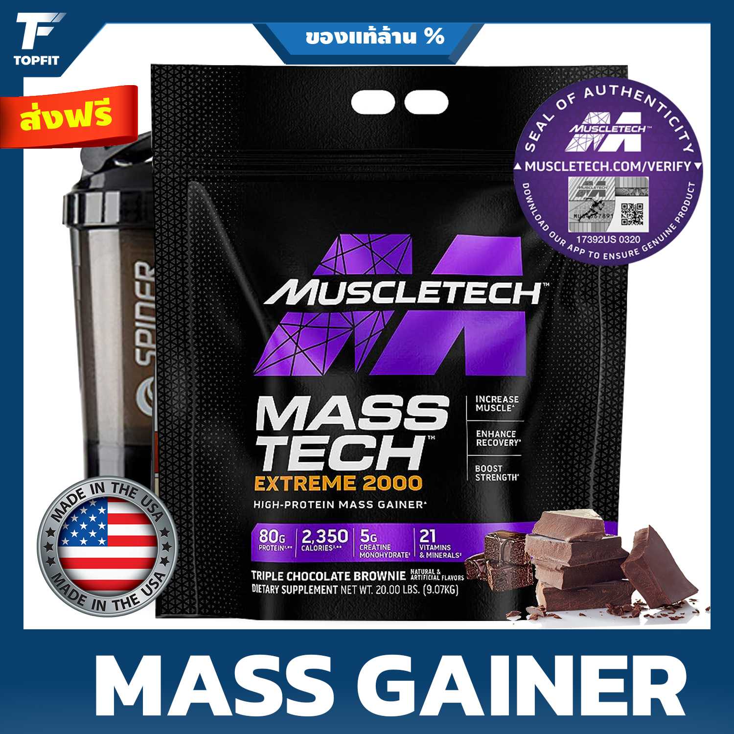 MUSCLETECH Mass Tech Extreme 2000  - Weight Gainer 20 Lbs