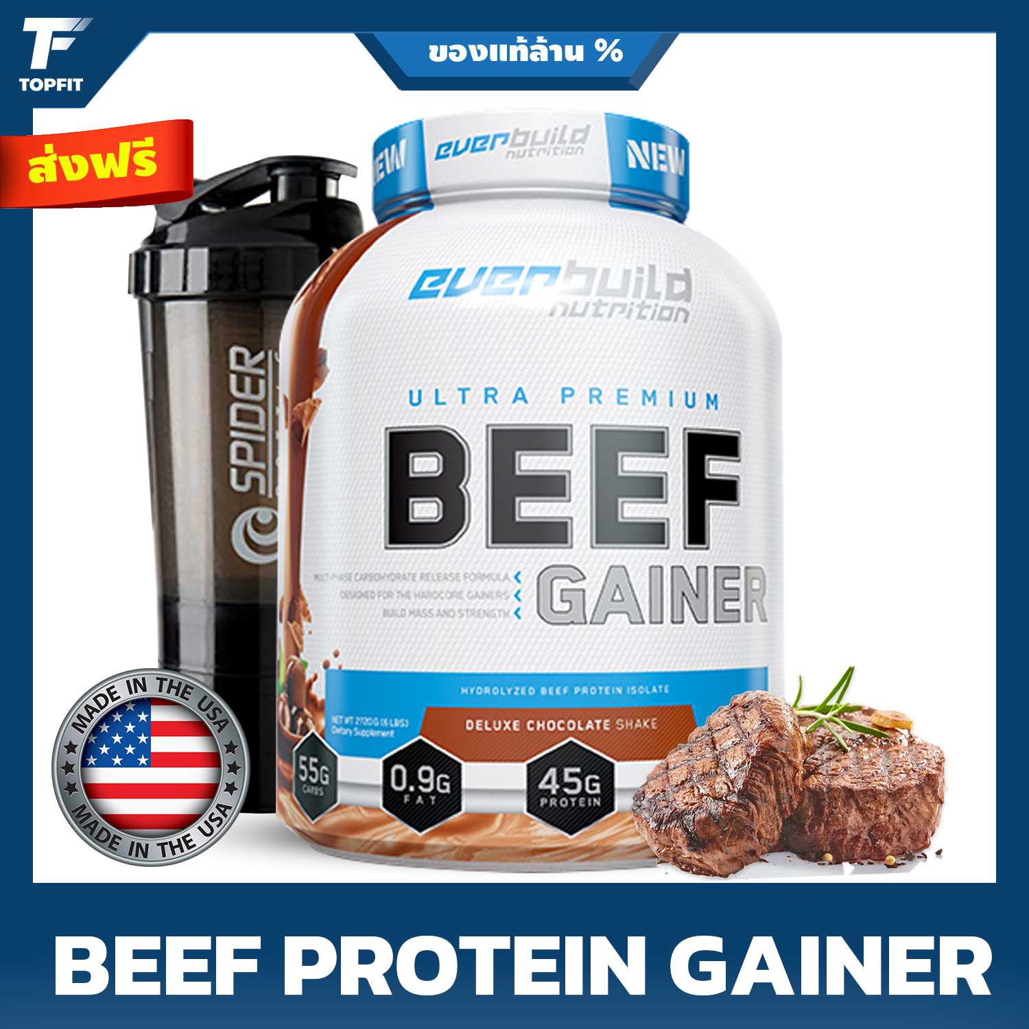 EVERBUILD BEEF GAINER 100% - 6 lb Chocolate Deluxe