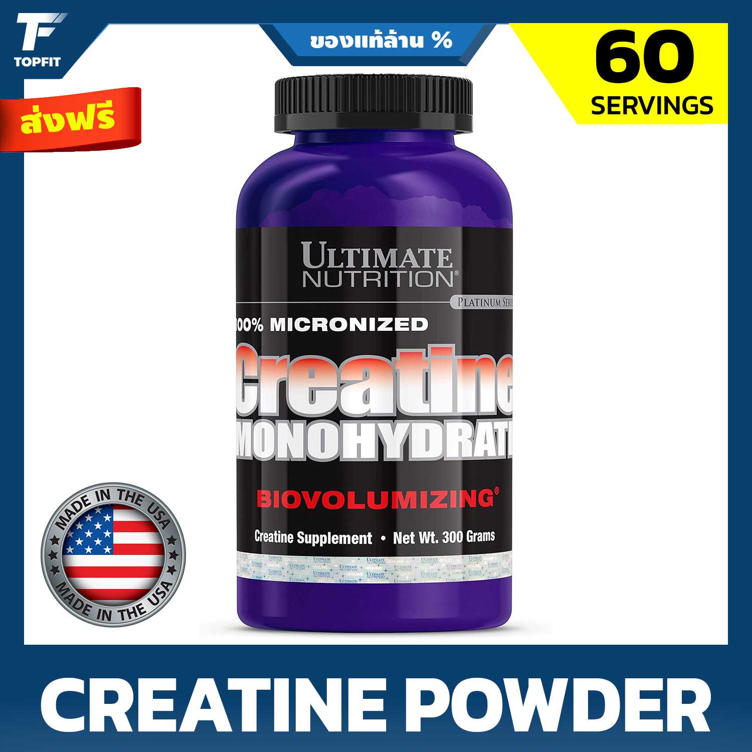 Ultimate Nutrition Micronized Creatine Monohydrate Powder - 300g