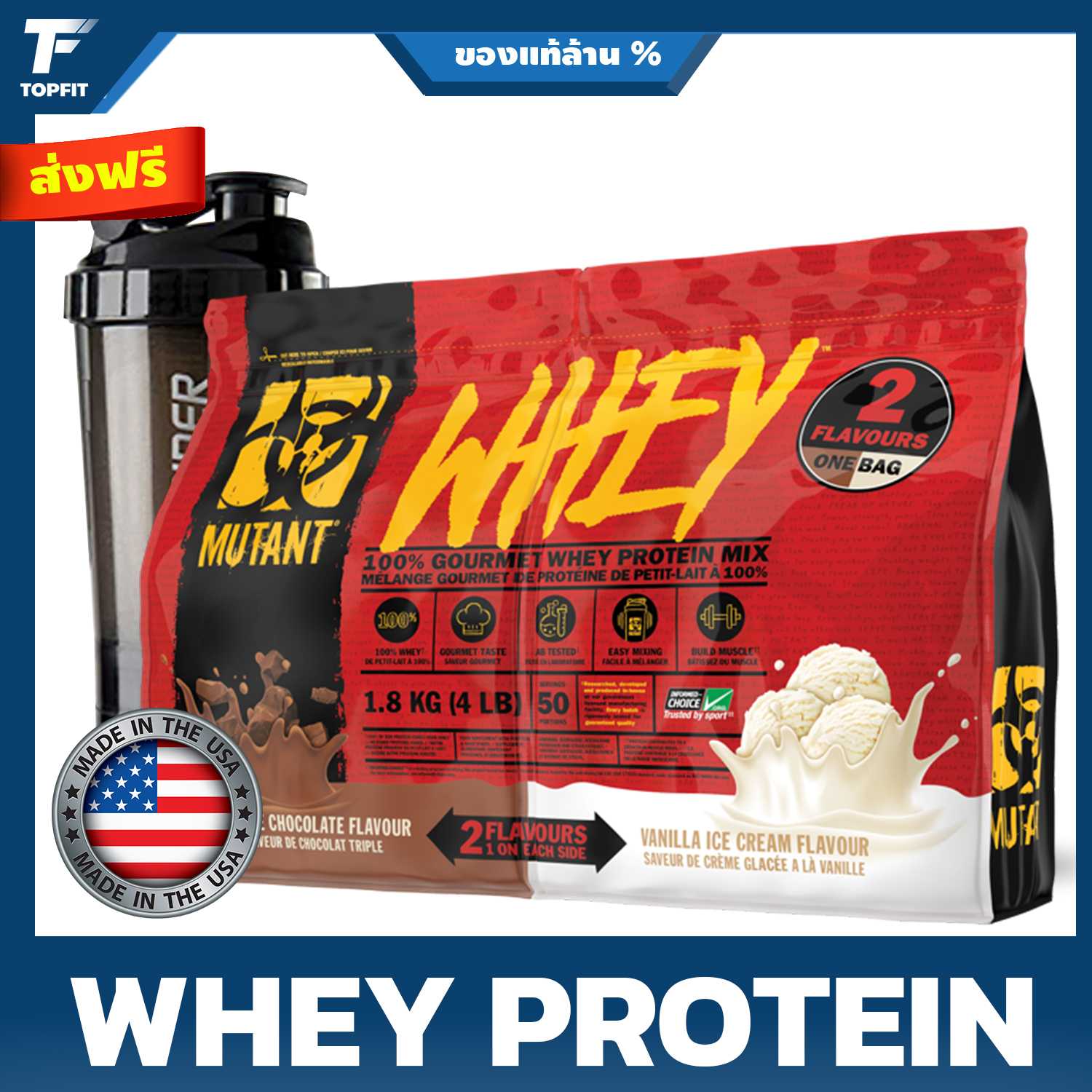 Mutant Whey 100% Whey Protein - 4 LB Dual Chambers