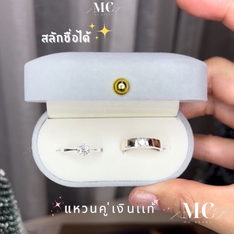 แหวนคู่เงินเเท้รุ่นRolandXAriana💗I✅สลักชื่อฟรี🤍ไม่ลอกไม่แพ้ ✨แถมฟรีกล่องจิวเวลรี่และผ้าเช็ด✨ 
