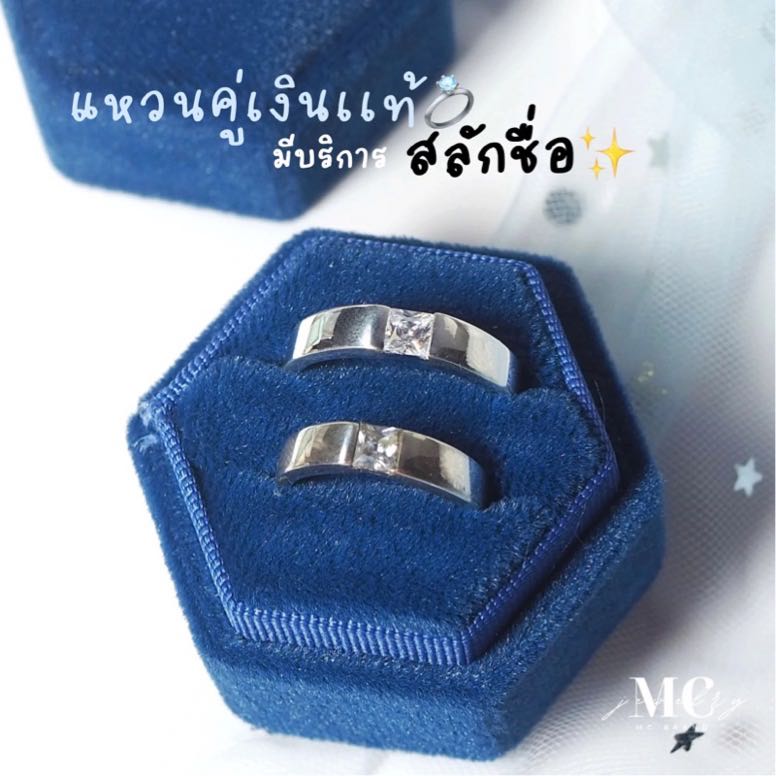แหวนคู่เงินเเท้รุ่น Roland love💖I✅สลักชื่อฟรี🤍ไม่ลอก ไม่แพ้ ✨แถมฟรีกล่องจิวเวลรี่แบรนด์และผ้าเช็ด✨