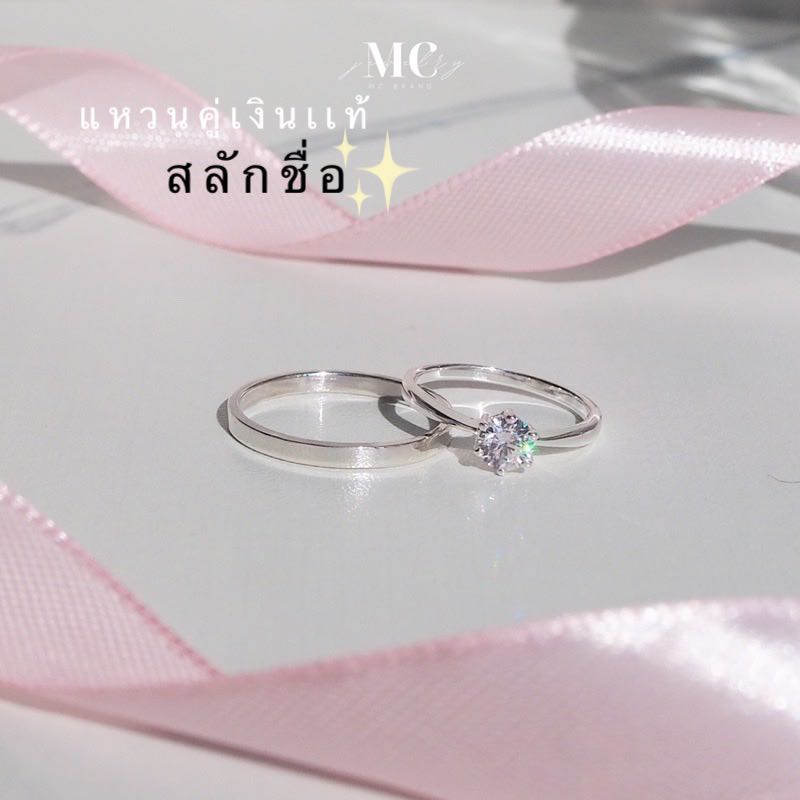 แหวนคู่เงินเเท้ 92.5% รุ่น Lover Couple ✅สลีกชื่อฟรี🤍ไม่ลอกไม่แพ้✨แถมฟรีกล่องจิวและผ้าเช็ด