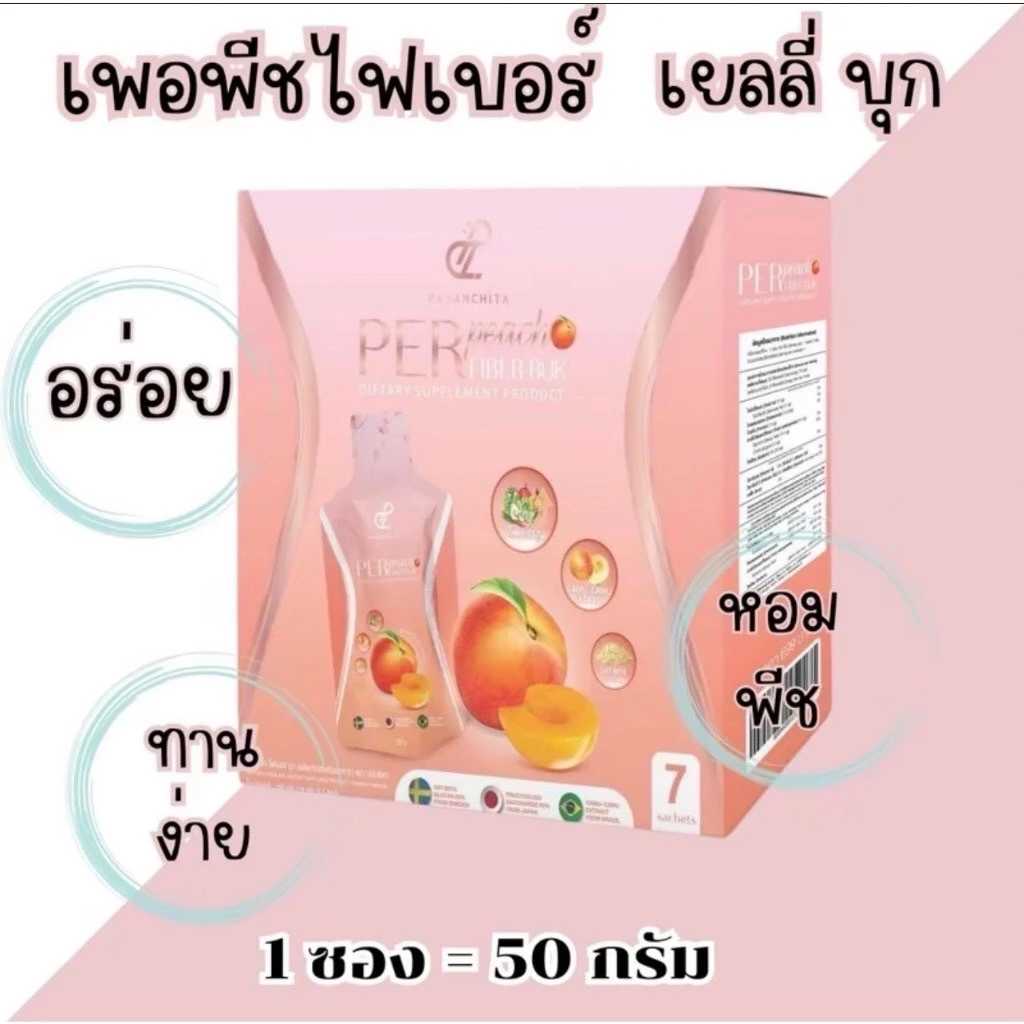 Per Peach Fiber Buk ปนันชิตา (เพอร์พีช ไฟเบอร์บุก) 1 กล่อง มี 7 ซอง เพอร์พีช ไฟเบอร์บุกปนันชิตา