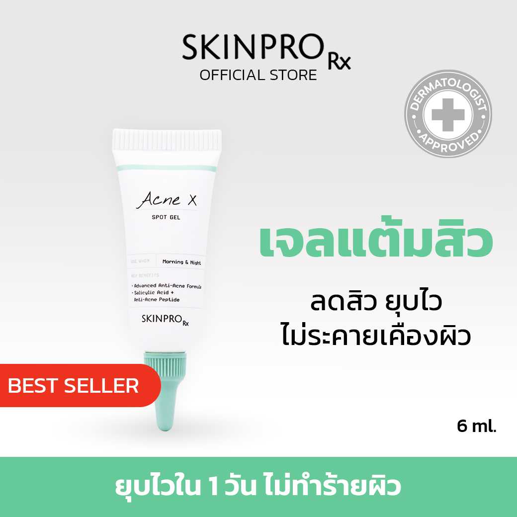 SKINPRO Rx Acne X Spot Gel เจลแต้มสิว 6 ml