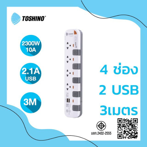 Toshino รางปลั๊กไฟ 4 ช่อง 5 สวิตซ์ 2 USB ยาว 3 เมตร สีขาว-เทา รุ่น P4375USB-3M WG