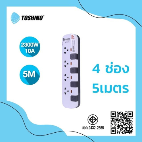 Toshino รางปลั๊กไฟ 4 ช่อง 4 สวิตซ์ ยาว 5 เมตร สีขาว-เทา รุ่น P4375-5M WG