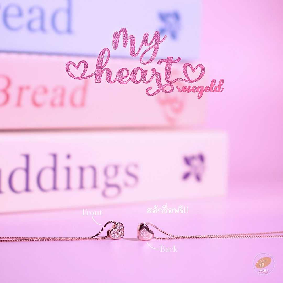ใหม่ สีโรสโกลด์ เลื่อนดูเมนูสลักในรูป My Heart Rosegold สลักชื่อฟรี ไม่เปิดเก็บปลายทาง LS0041