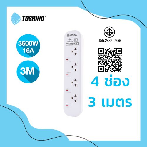 Toshino รางปลั๊กไฟ 4 ช่อง 4 สวิตช์ 3 เมตร 16A/3600W รุ่น JT4-3M