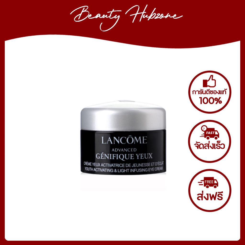 Lancome Advanced Genifique Yeux Eye Cream 5 ml