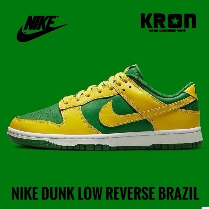 Nike Dunk Low Reverse Brazil