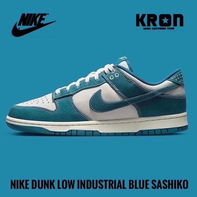 Nike Dunk Low Industrial Blue Sashiko