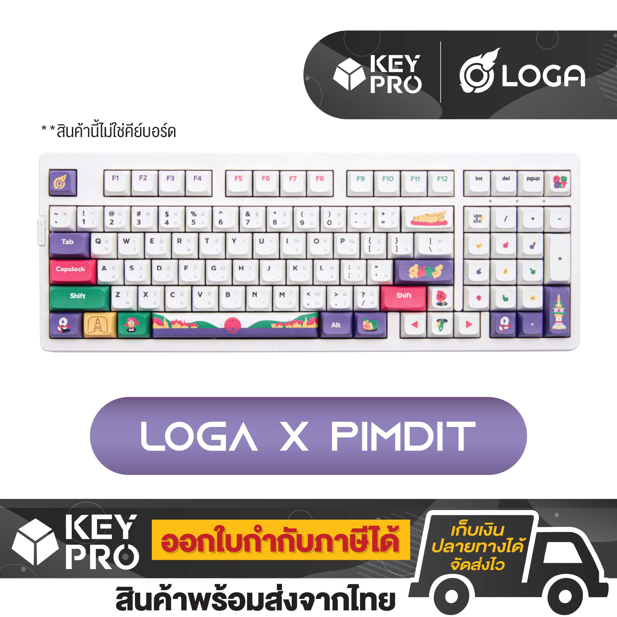 คีย์แคป LOGA X PimDit : Thai Mutelu keycap set XDA Profile Mechanical keyboard