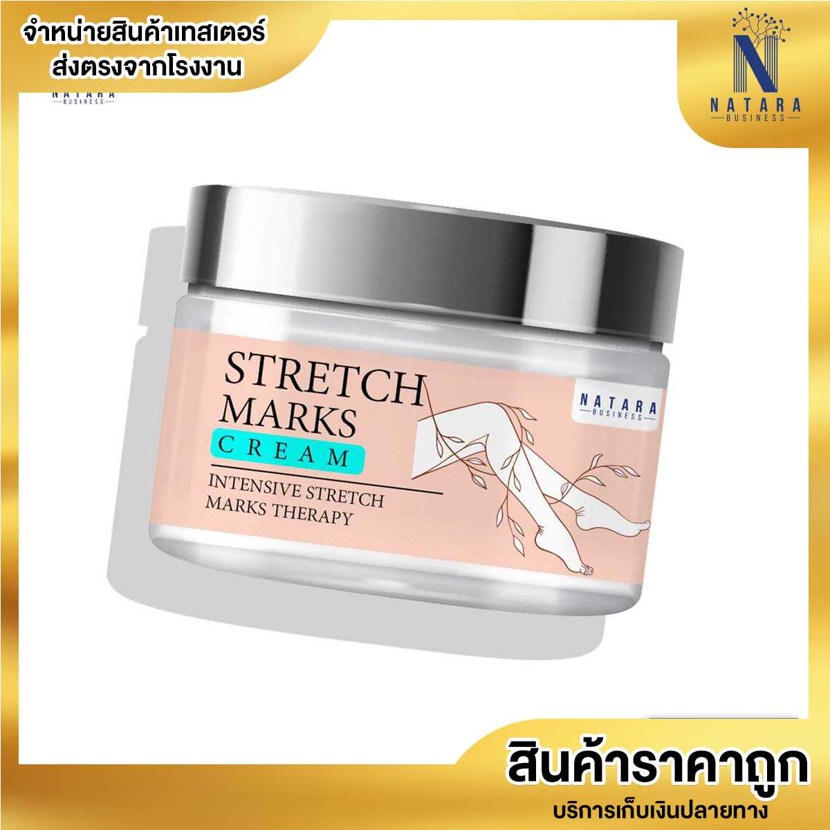 ครีมขาลาย Striped Leg Cream