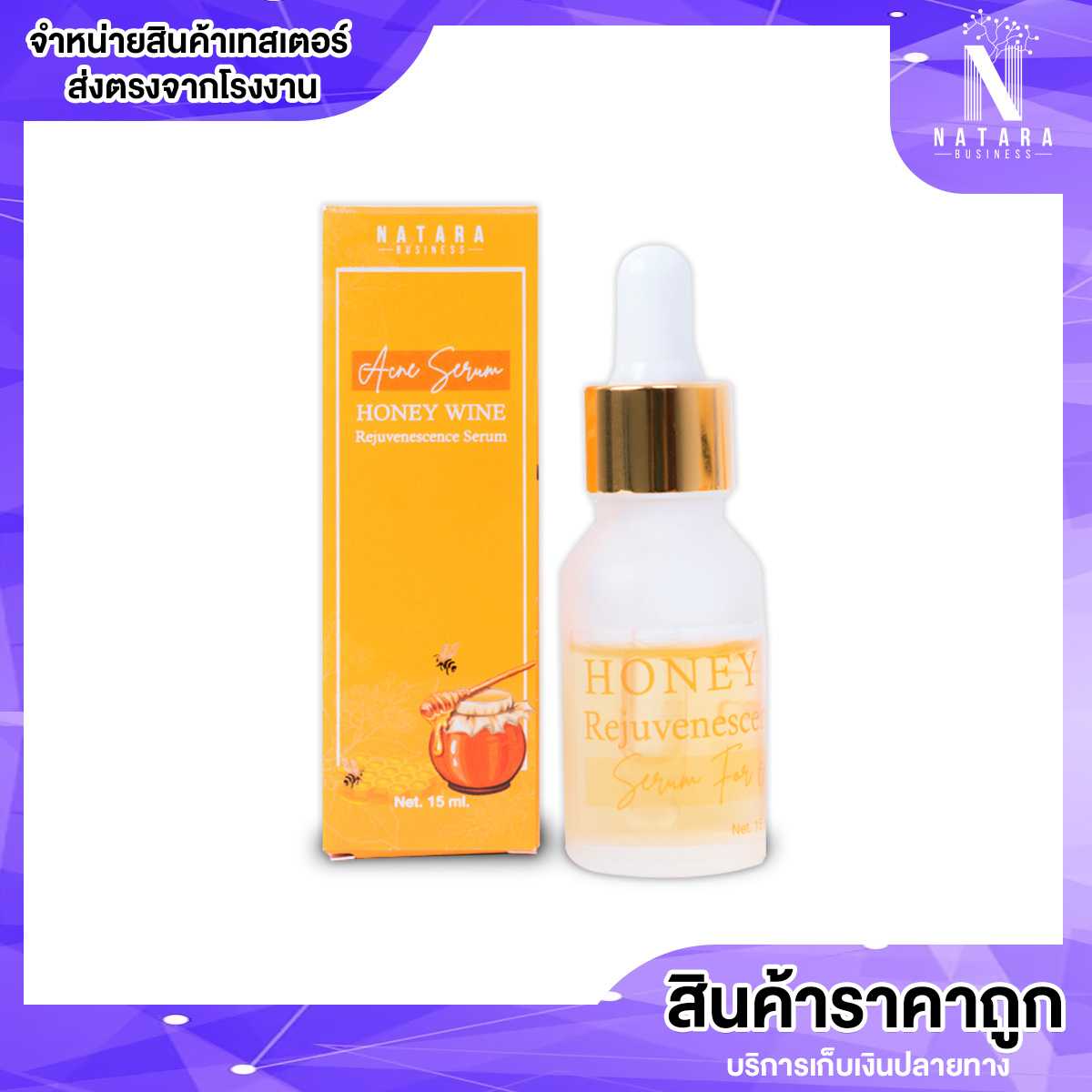 Honey Wine Rejuvenesence Serum (ฮันนี่ ไวน์ รีจูเวเนสเซนซ์ เซรั่ม)