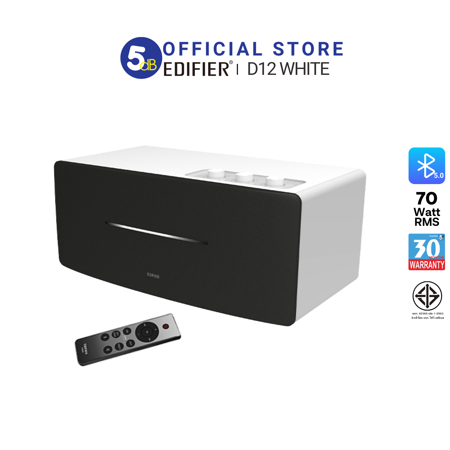 Edifier D12 Bluetooth 5.0 70วัตต์ สีน้ำตาล ประกันศูนย์ไทย 30เดือน