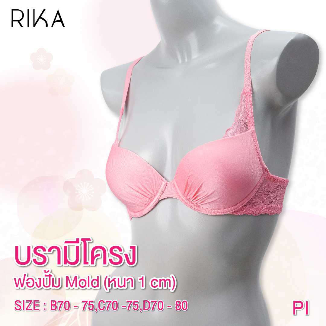 RIKA บรามีโครง ฟองปั้ม Mold บาง 1 cm. GX1250 ผ้า Nudy เนื้อนุ่ม ยืด แต่งลูกไม้ size B C D 70-80
