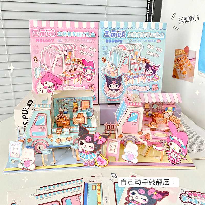 SANRIO หนังสือสามมิติ  Paper DIY รถขายอาหาร