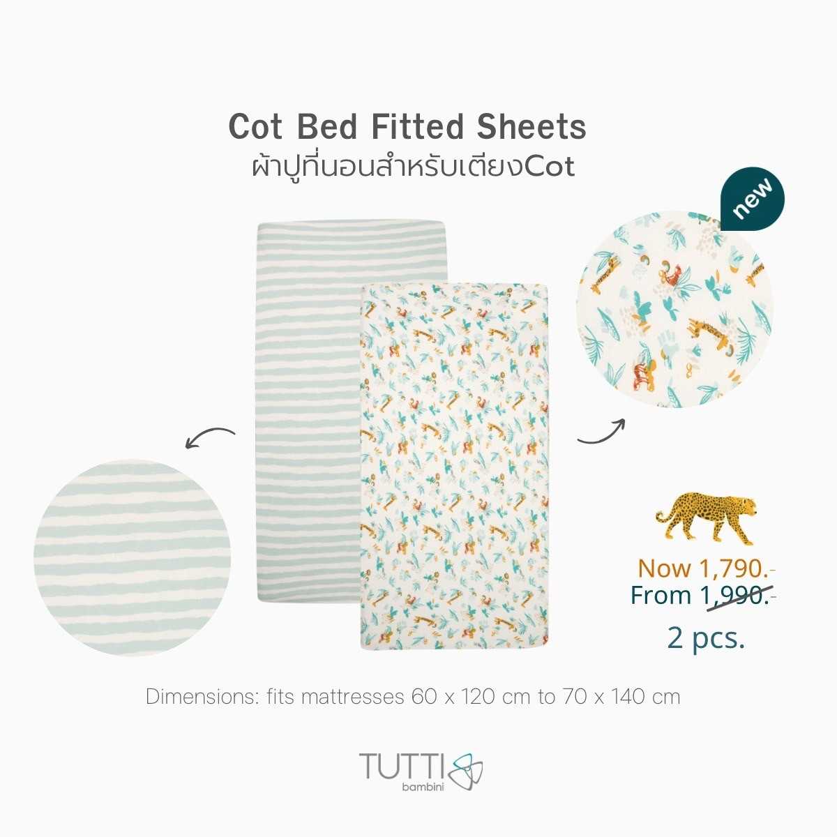 Tutti Bambini Cozee Fitted Cot Sheets 60x120 cm.  ผ้าปูที่นอน สำหรับฟังก์ชั่น Cot Bed