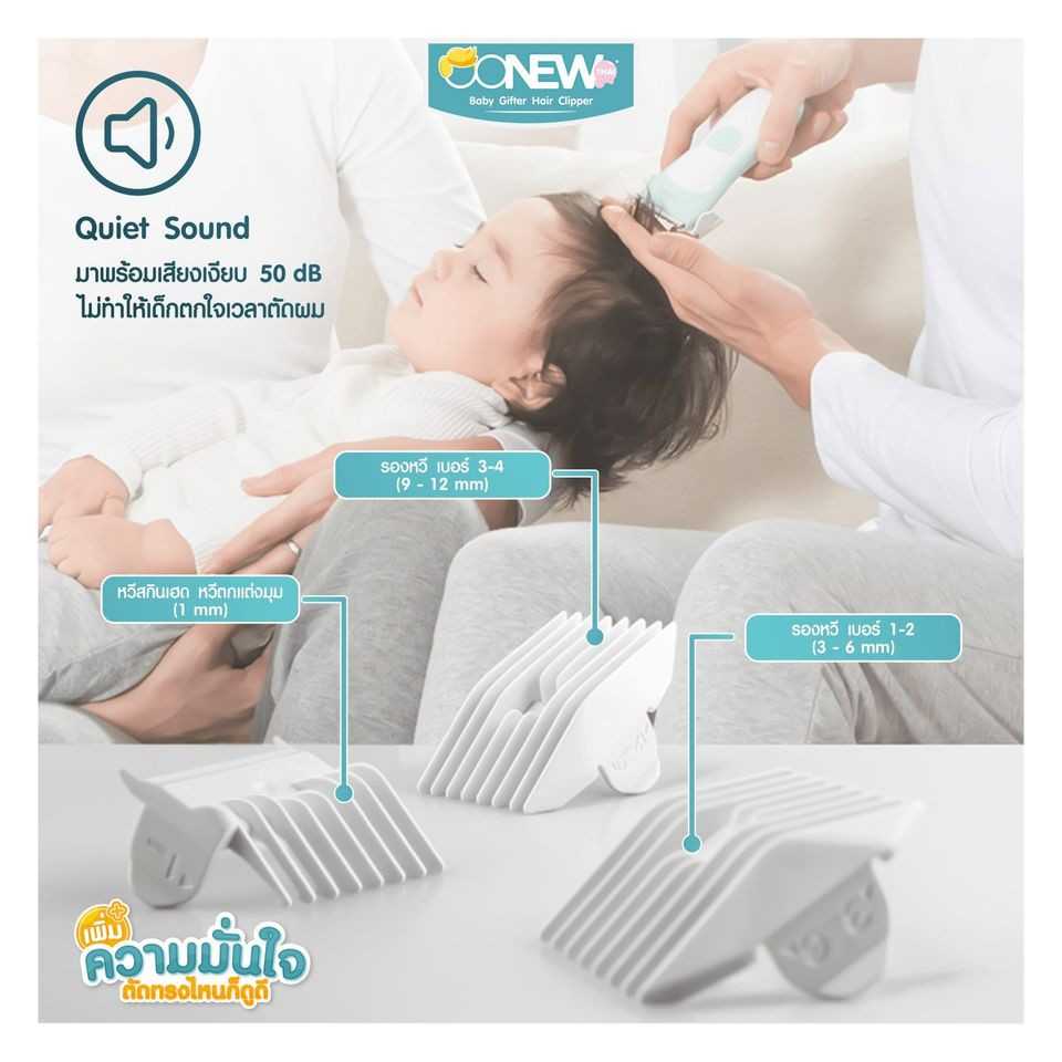 Oonew ที่ตัดผมสำหรับเด็ก Baby Gifted Hair Clipper