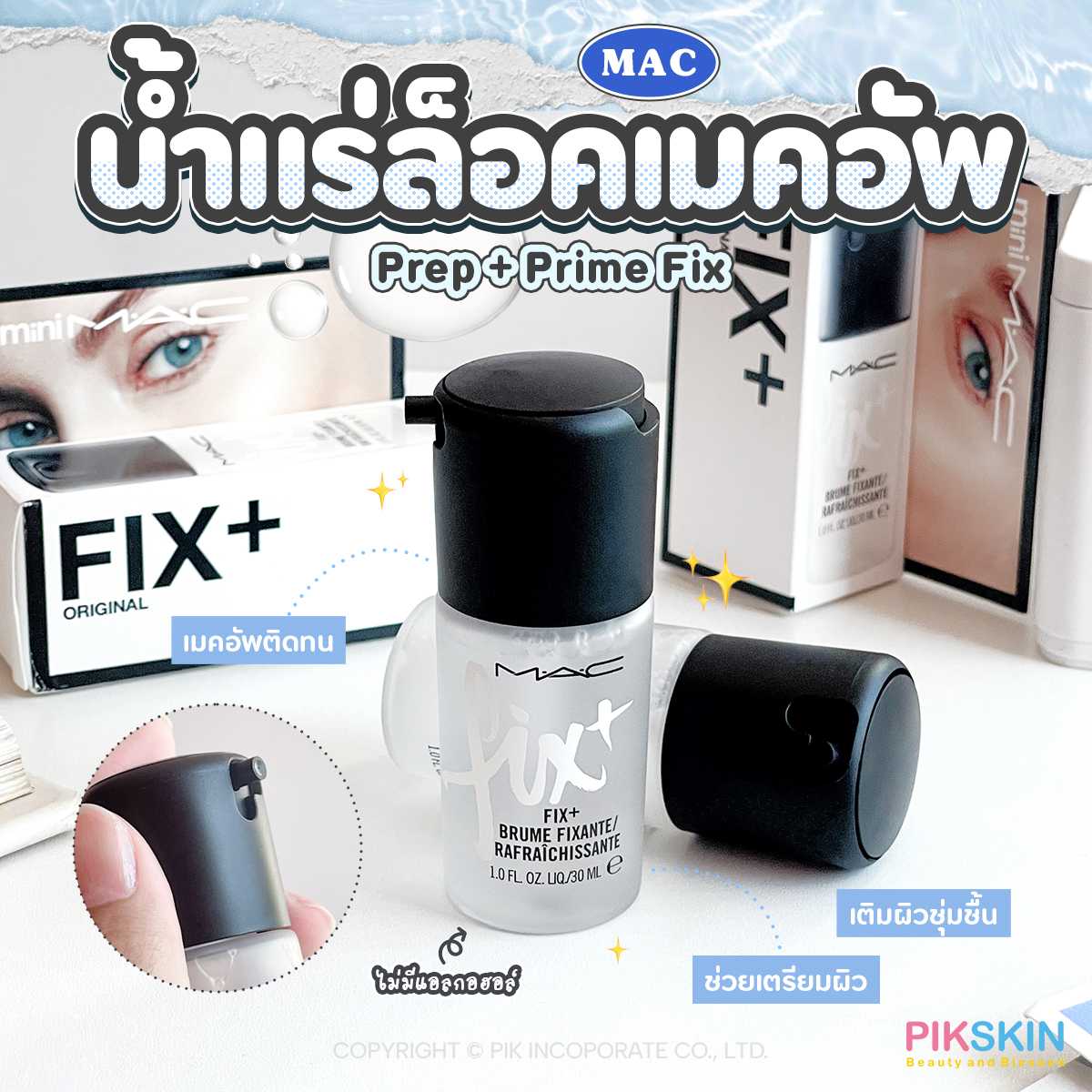 MAC Prep + Prime Fix 30ml