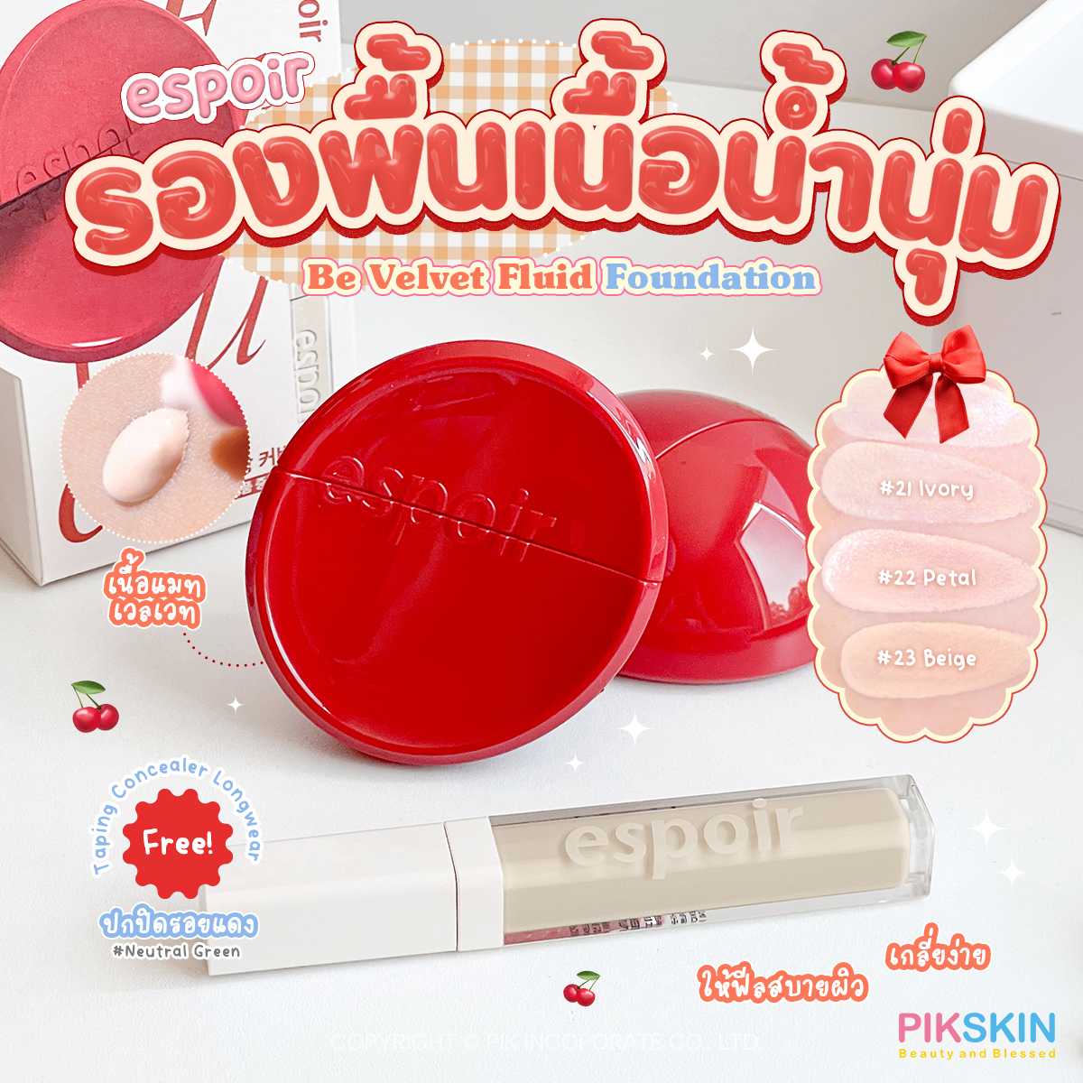 ESPOIR Be Velvet Fluid Foundation 30g + Taping Concealer Longwear 8g