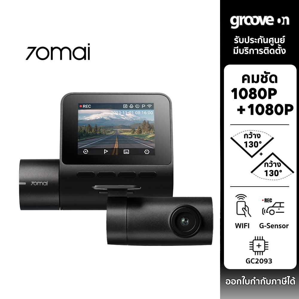 70mai A200-1 กล้องติดรถหน้าหลัง 1080P WIFI ประกันศูนย์ไทย 1 ปี