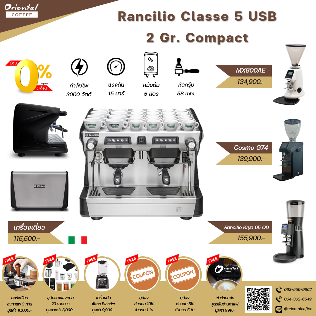 เซ็ตเครื่องชงกาแฟ Rancilio Classe 5 USB 2 Gr. Compact